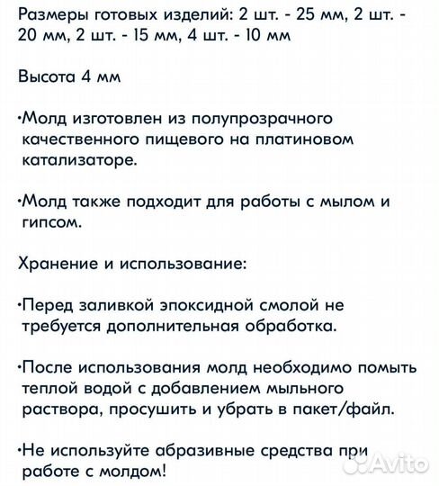 Молд силиконовый для эпоксидной смолы