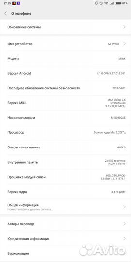 Телефон Xiaomi Mi 6X