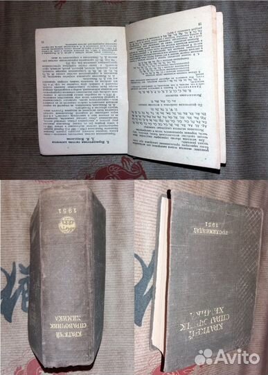 Антикварные и букинистические книги-ч.1 (до 1960г)