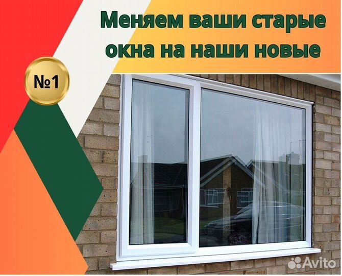 Пластиковые окна пвх