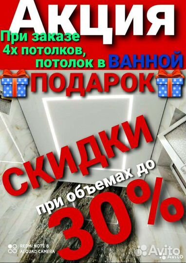 Натяжные потолки