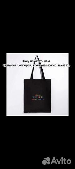 Сумка шоппер импровизаторы импровизация