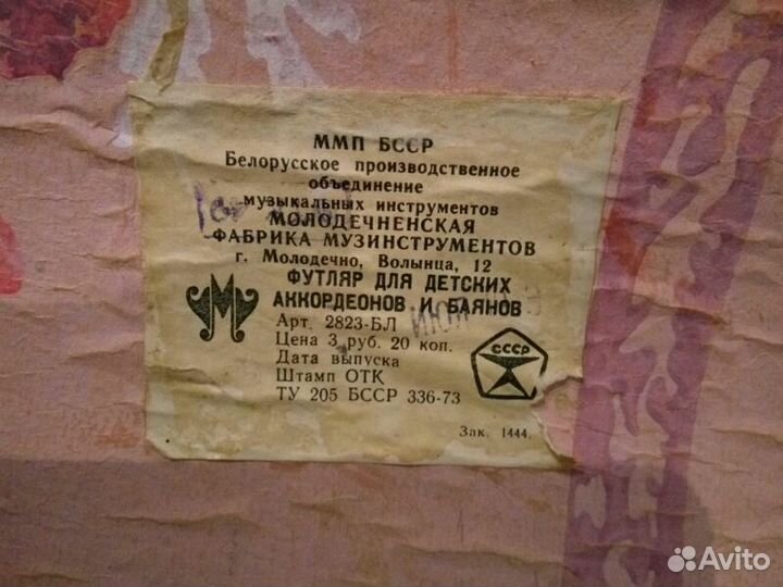Баян детский СССР, в хорошем состоянии. Работает