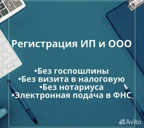Открытие ип не выходя из дома