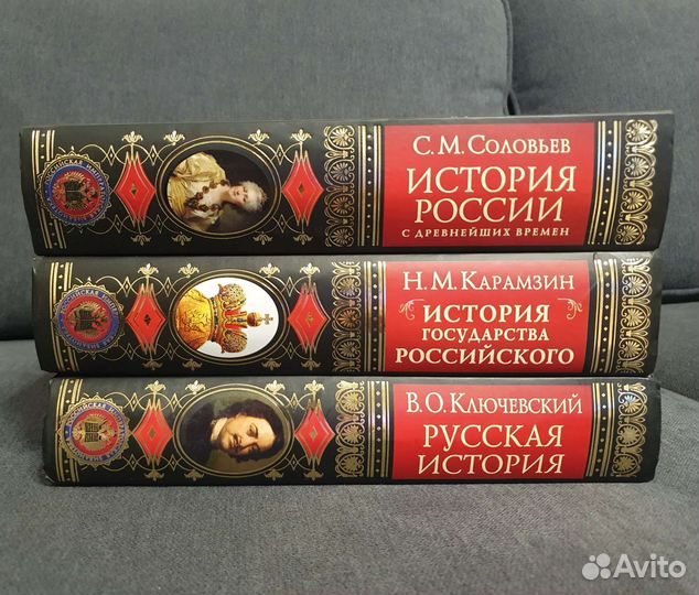 Книги по истории России новые / подарочное издание