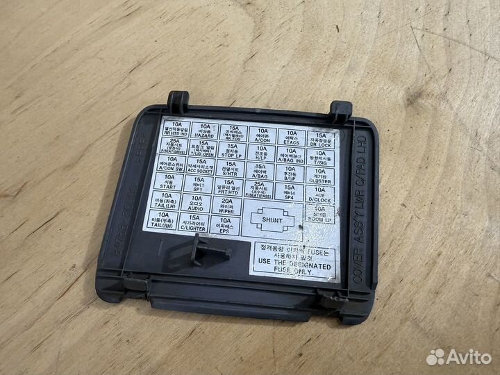 Крышка предохранителей Kia Magentis