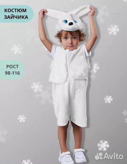 Костюм зайчика