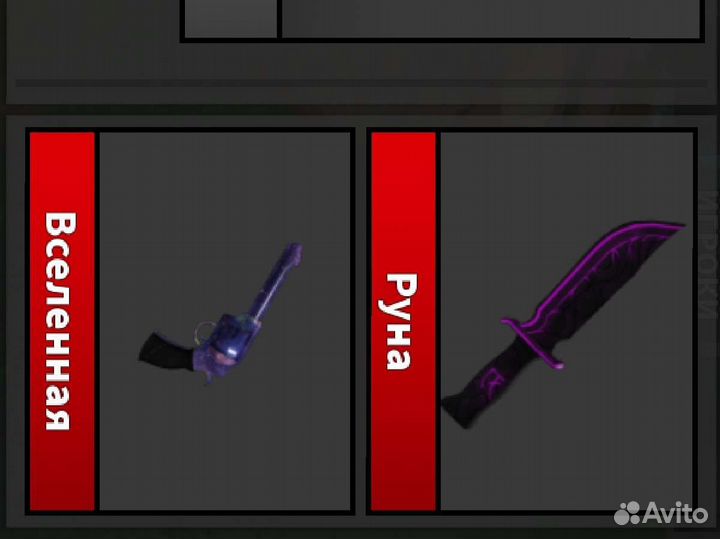 Легендарные ножи в мм2