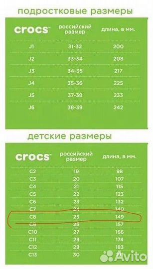 Crocs сабо C8
