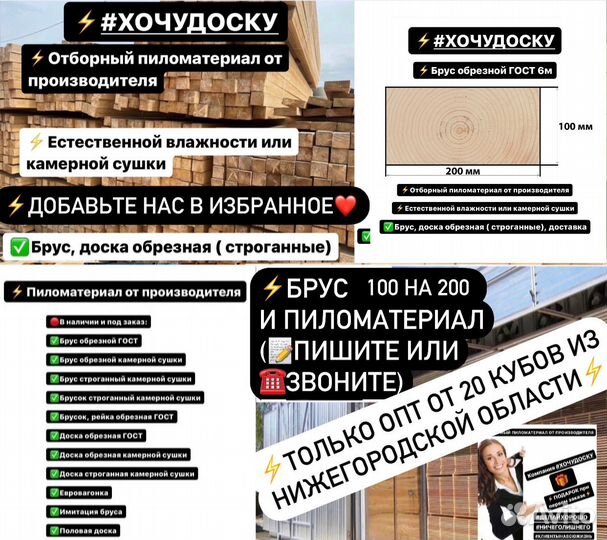 Брус обрезной 100 х 200 х 6000 мм / опт / доставка