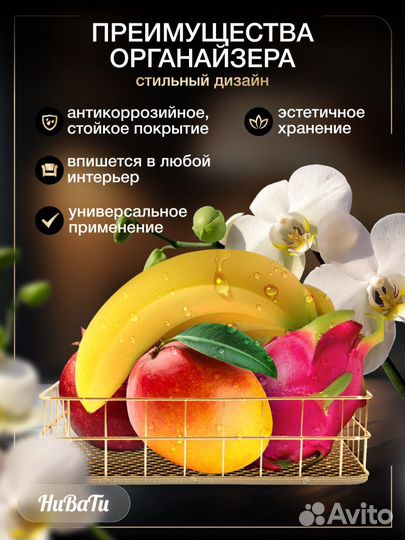 Органайзер