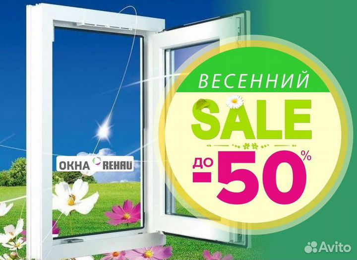 Окна быстро