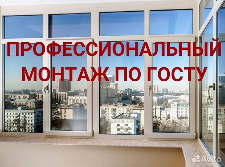 Балкон пластиковый