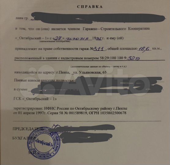 Гараж, 19 м²