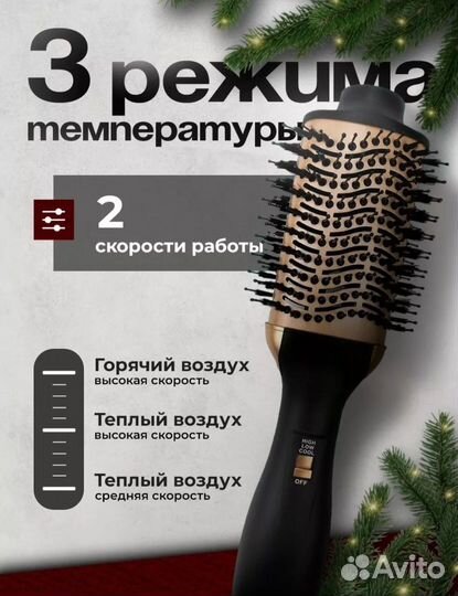 Расческа-выпрямитель фен