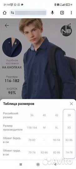 Рубашки для мальчика школу nota bene xs 164- 170