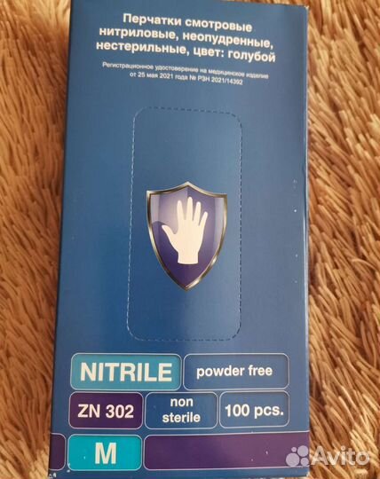 Перчатки нитриловые