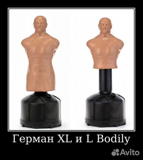 Боксерская груша манекен