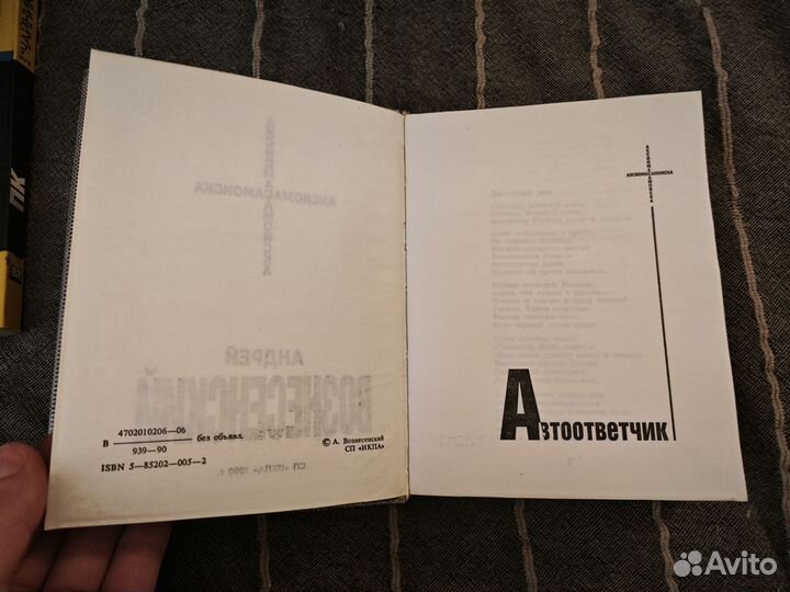 Андрей Вознесенский - аксиома самоиска