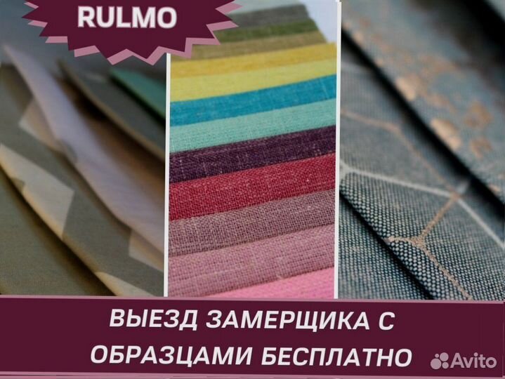 Рулонные шторы от производителя