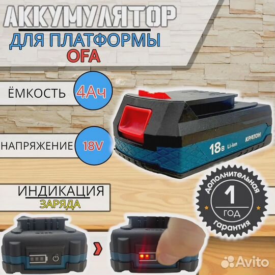 Аккум. пила сабельная кратон RS18DC-115-OFA SET