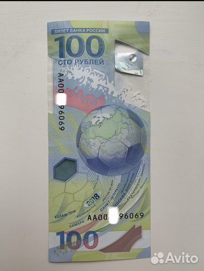 Купюра 100р с красивым номером