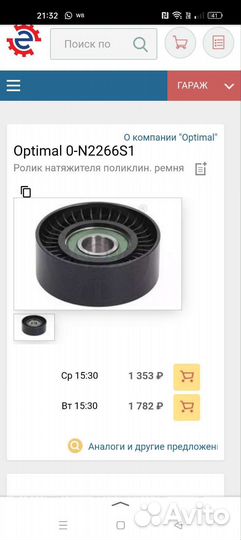 Ролики Форд