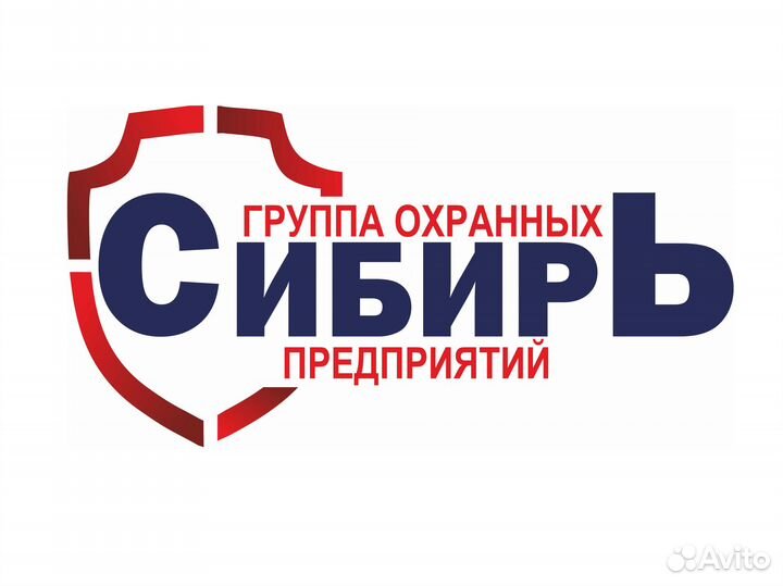 Охранник