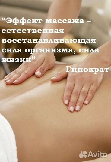 Обучение массаж