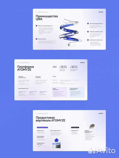 Дизайнер презентаций