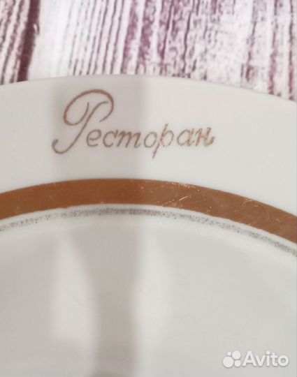 Тарелки дулево СССР ресторан