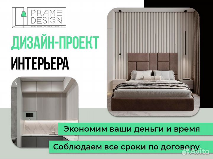 Дизайнер интерьера визуализатор
