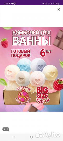 Бомбочки бурлящие