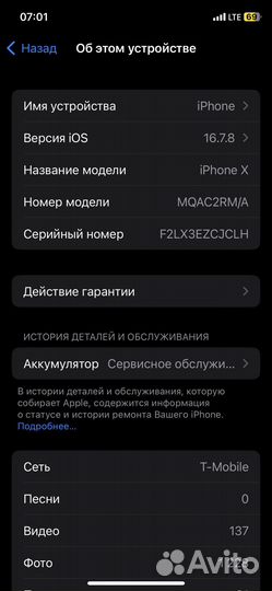 iPhone X, 64 ГБ