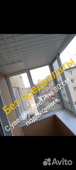 Остекление балконов и лоджий под ключ