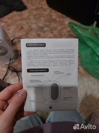 Обогреватель электрический