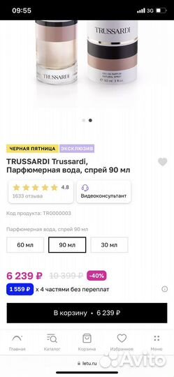 Boucheron Quatre Iconic, Парфюмерная вода