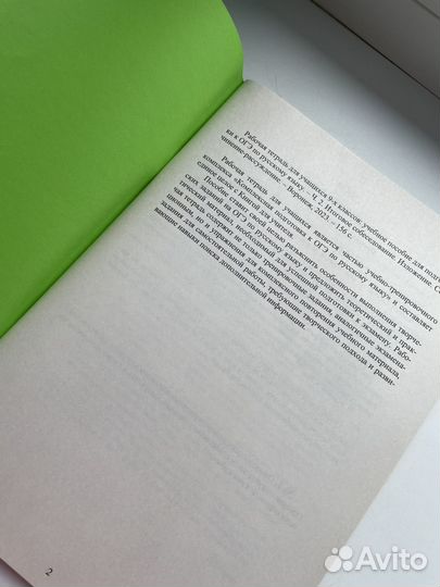 Подготовка К ОГЭ по русскому языку,для 9-х классов