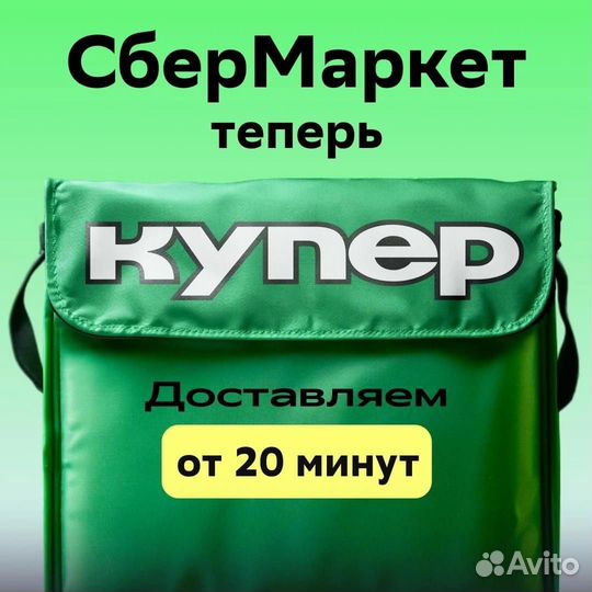 Пеший курьер (Подработка студентам) с 16 лет