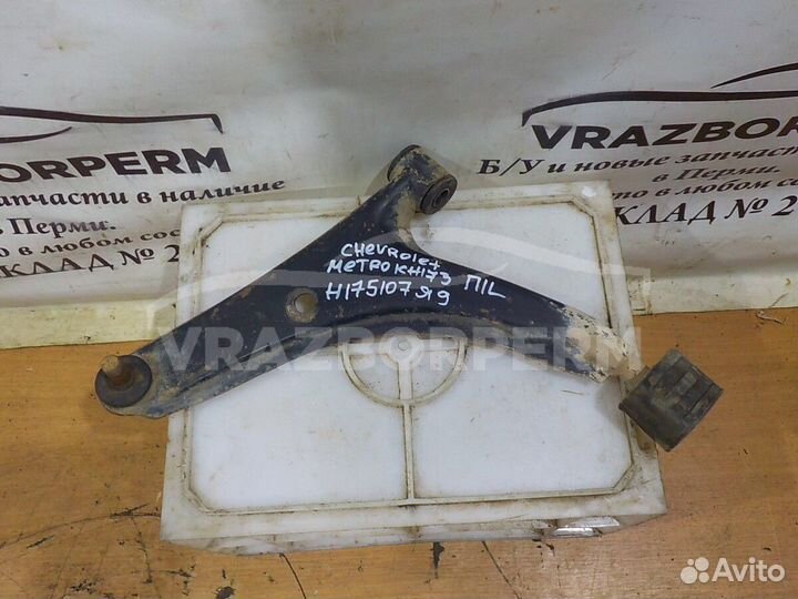 Рычаг передний нижний левый Chevrolet Metro