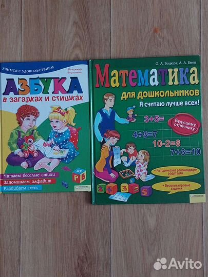 Пособия для подготовки к школе,прописи,развивашки