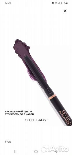 Автоматический карандаш для глаз