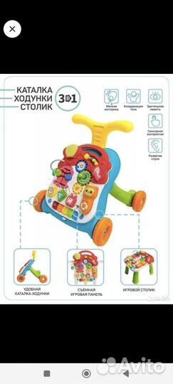 Ходунки каталка 3 в 1 Amarobaby
