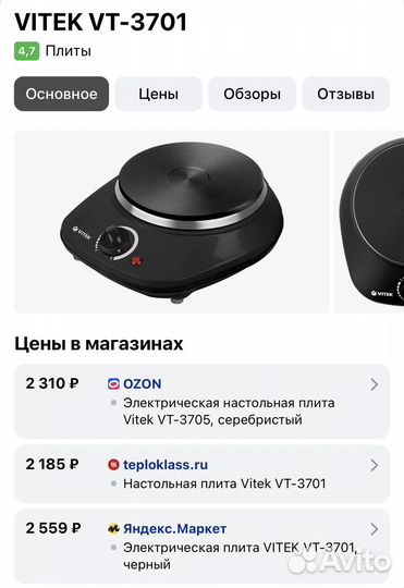 Плита электрическая