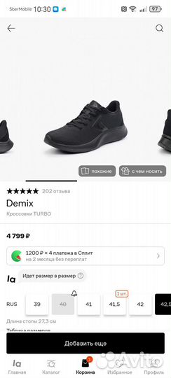 Кроссовки мужские demix turbo original