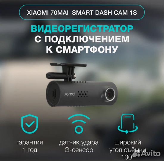 Видеорегистратор 70mai SMART dash cam 1s