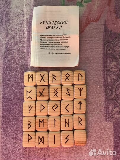 Скандинавские руны