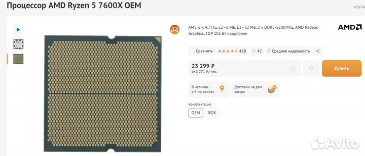 Ryzen 5 7500F