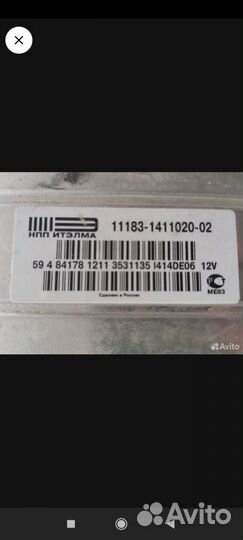 Эбу двс LADA 2114 е-газ 11183 2012
