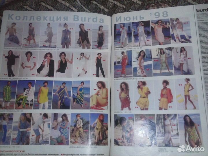 Журналы burda